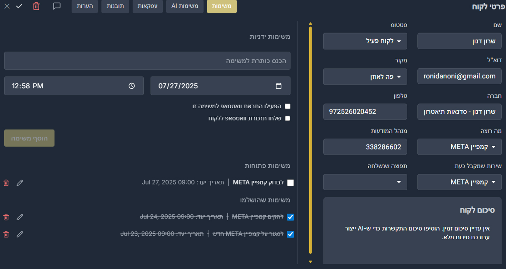 AI Insights Dashboard